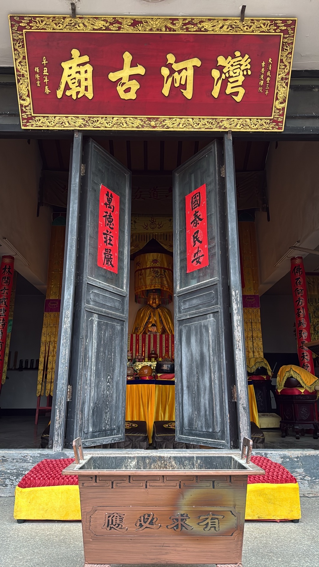 湾河古庙实景照片