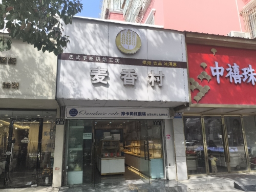 网红蛋糕