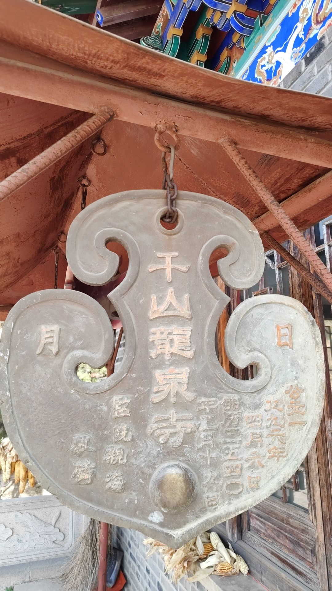 龙泉寺-大雄宝殿实景照片