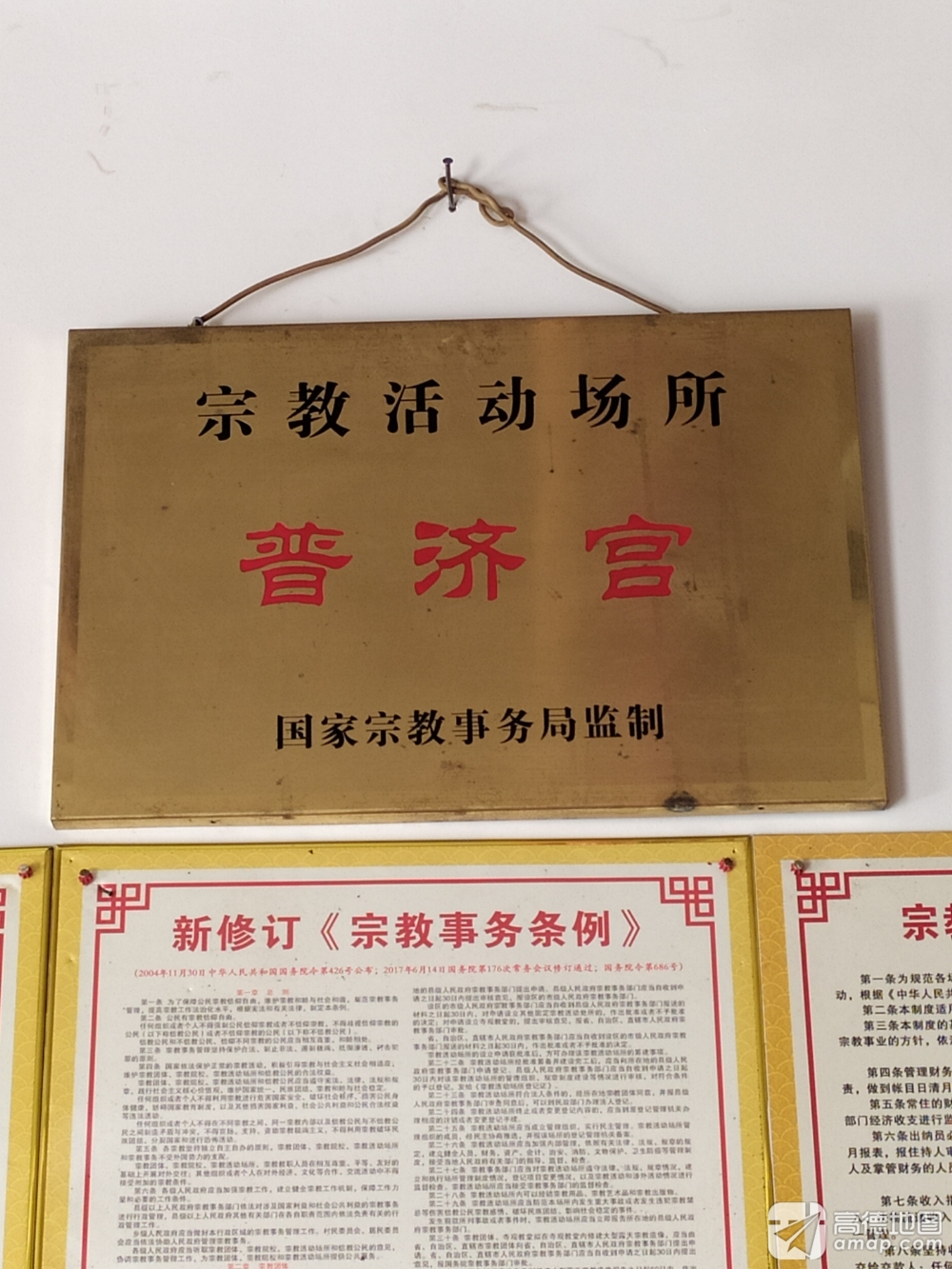 普济宫实景照片