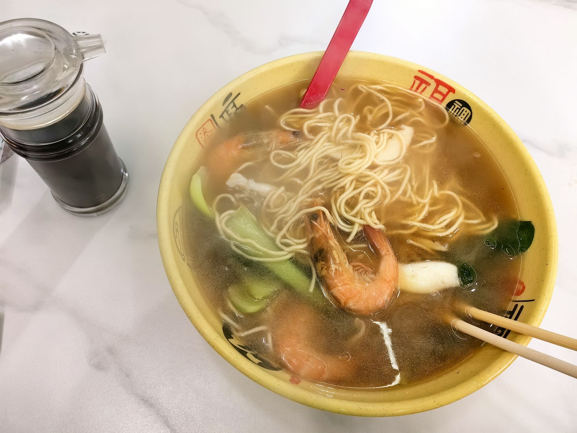 来一碗(老店)