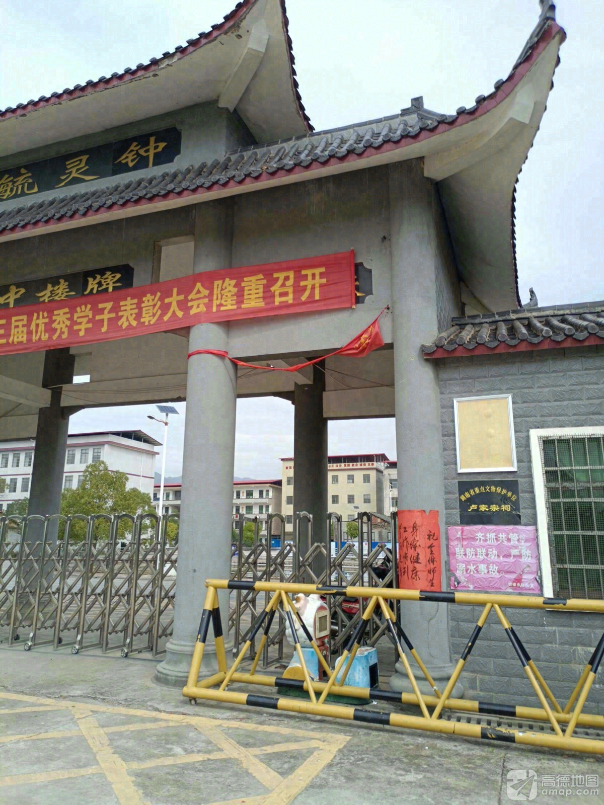 卢家宗祠实景照片