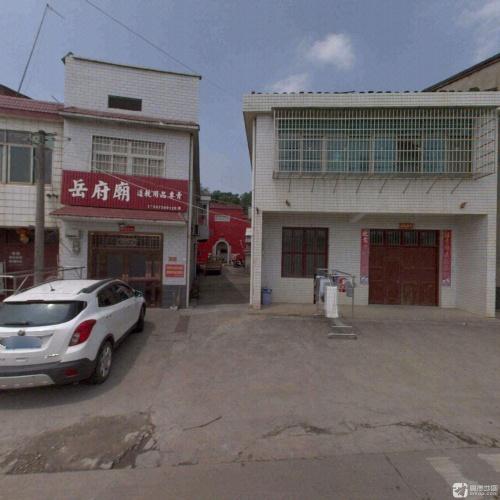 岳府庙实景照片