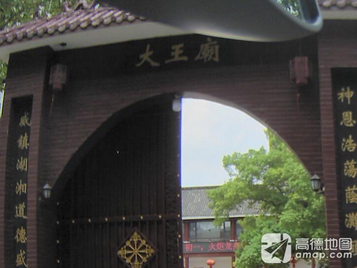 大王庙实景照片