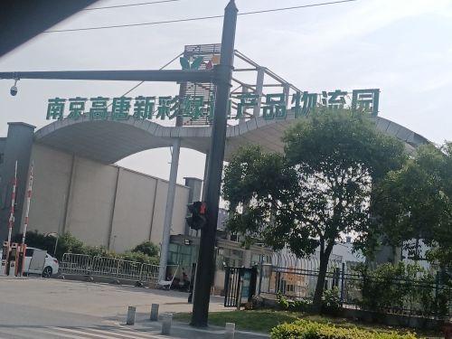 新彩农副产品物流园招商中心实景图（3）