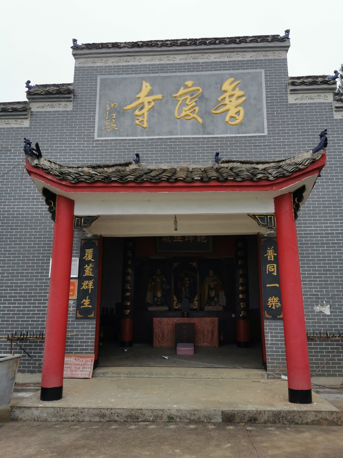普覆寺实景照片