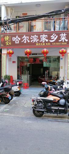 便宜坊哈尔滨家乡菜(阳光公寓店)