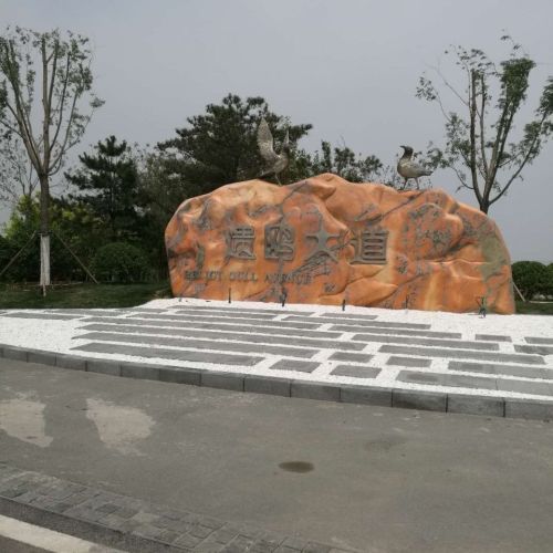 遗鸥公园旅行图片 2