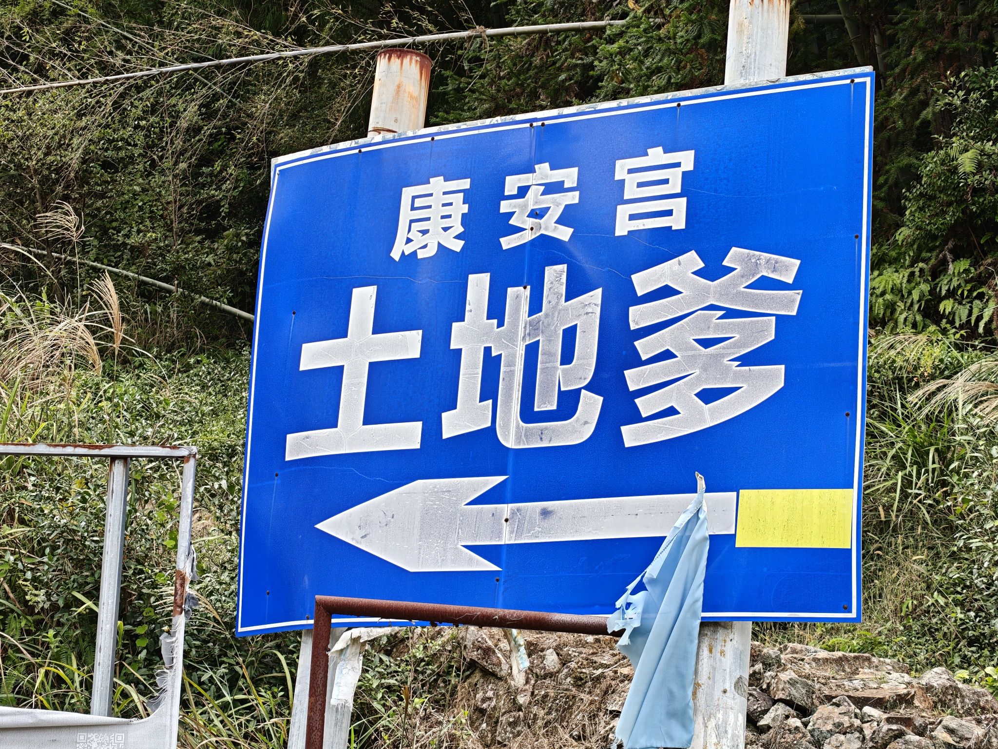 康安宫实景照片