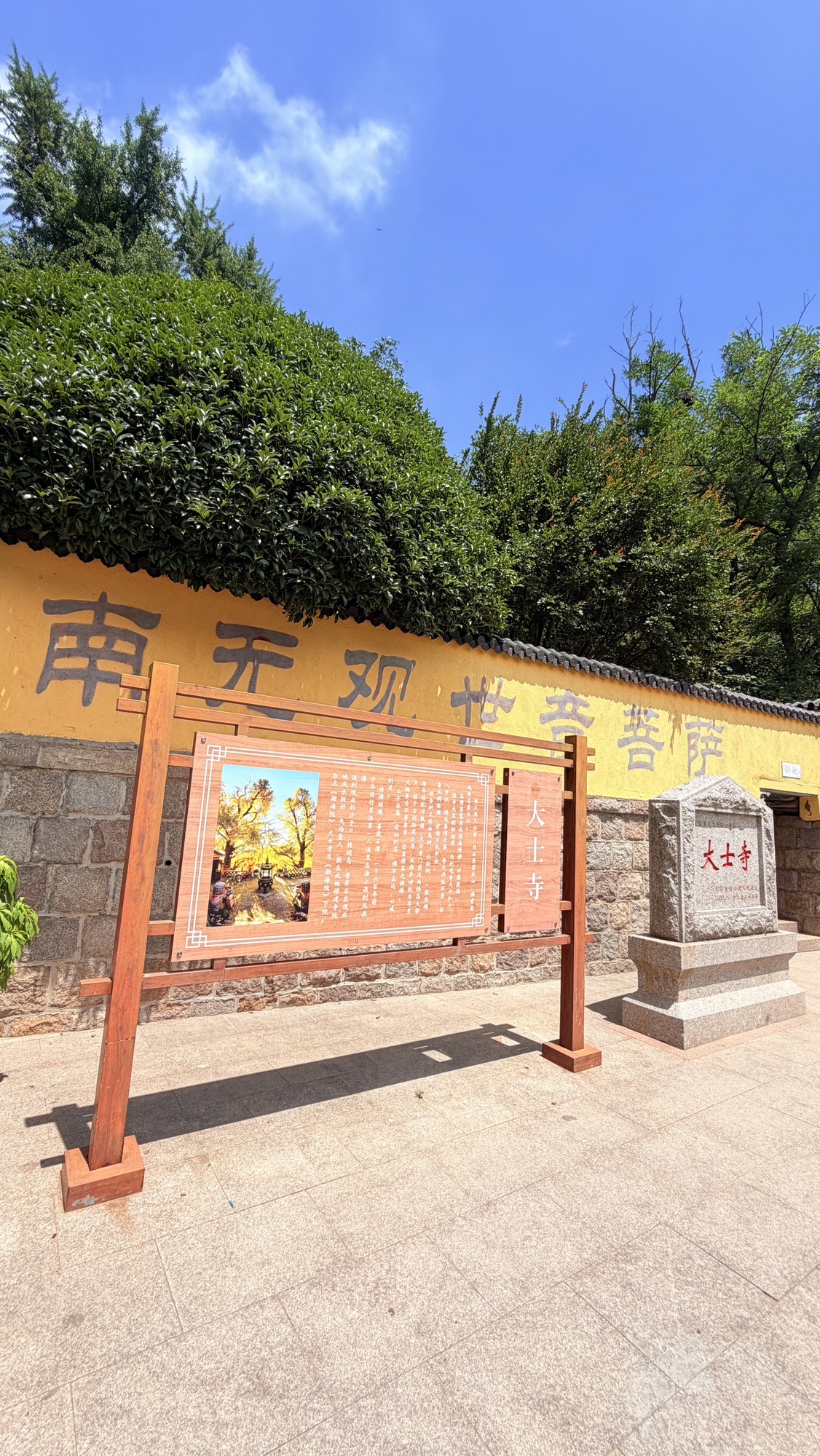 石湾大士寺实景照片