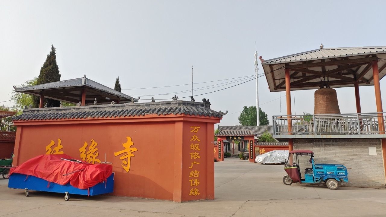 结缘寺实景照片