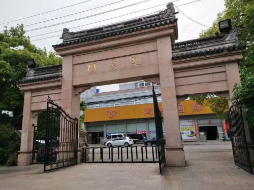 双象园旅行图片 2