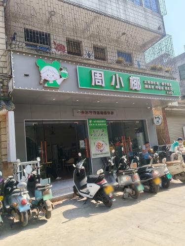 周小椰(灵山店)