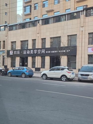 四辰·运动美学空间(绛县店)门店外观