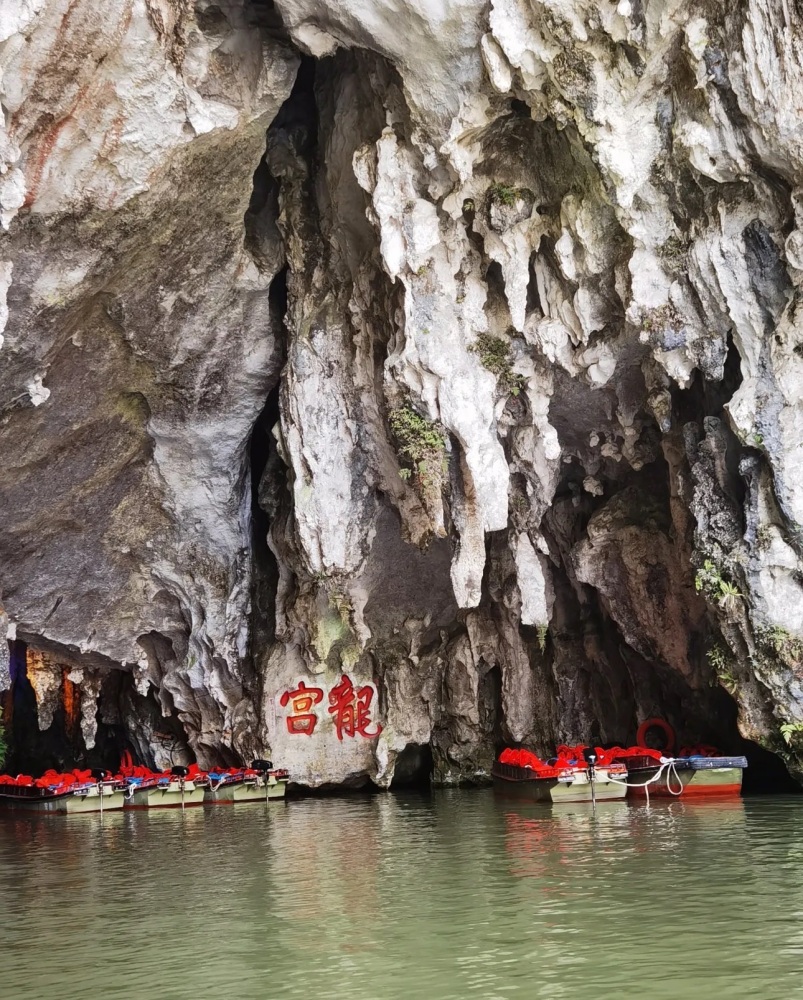 龙宫风景区景点图片