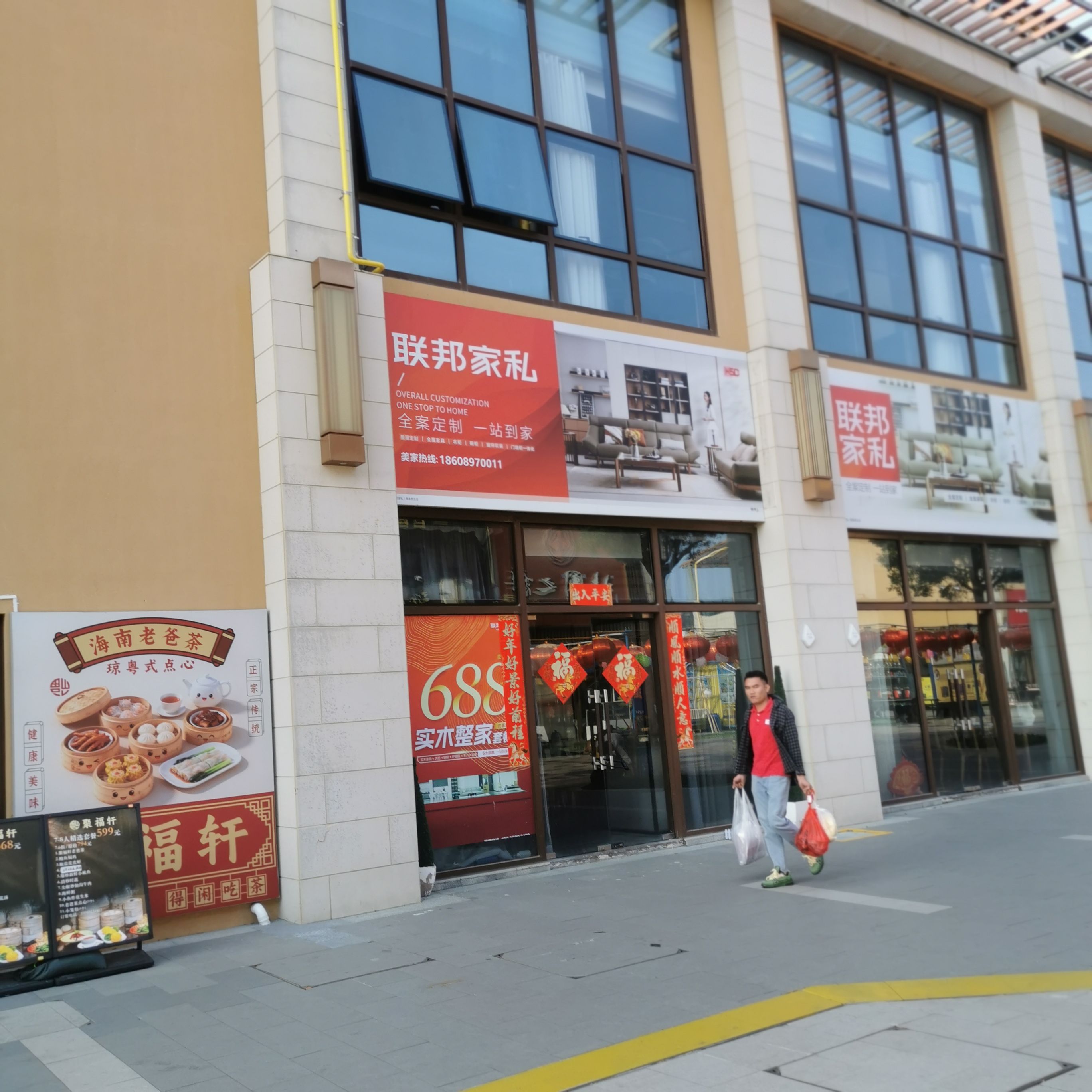 联邦家私城(清水湾大道店)