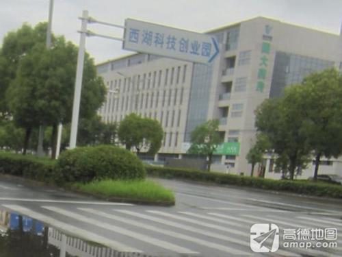西湖生态科技创业园实景图（2）