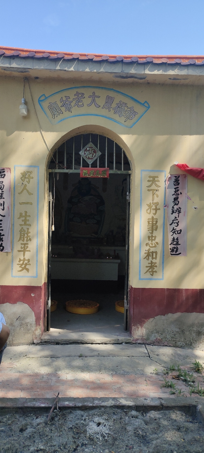 邹桥黑大老爷庙实景照片