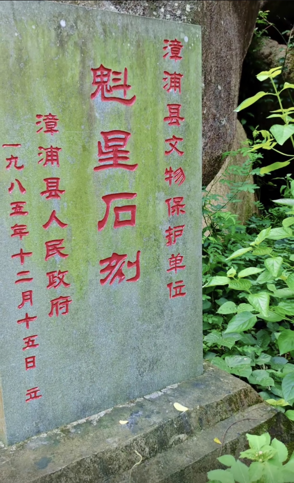 后溪村魁星庙实景照片