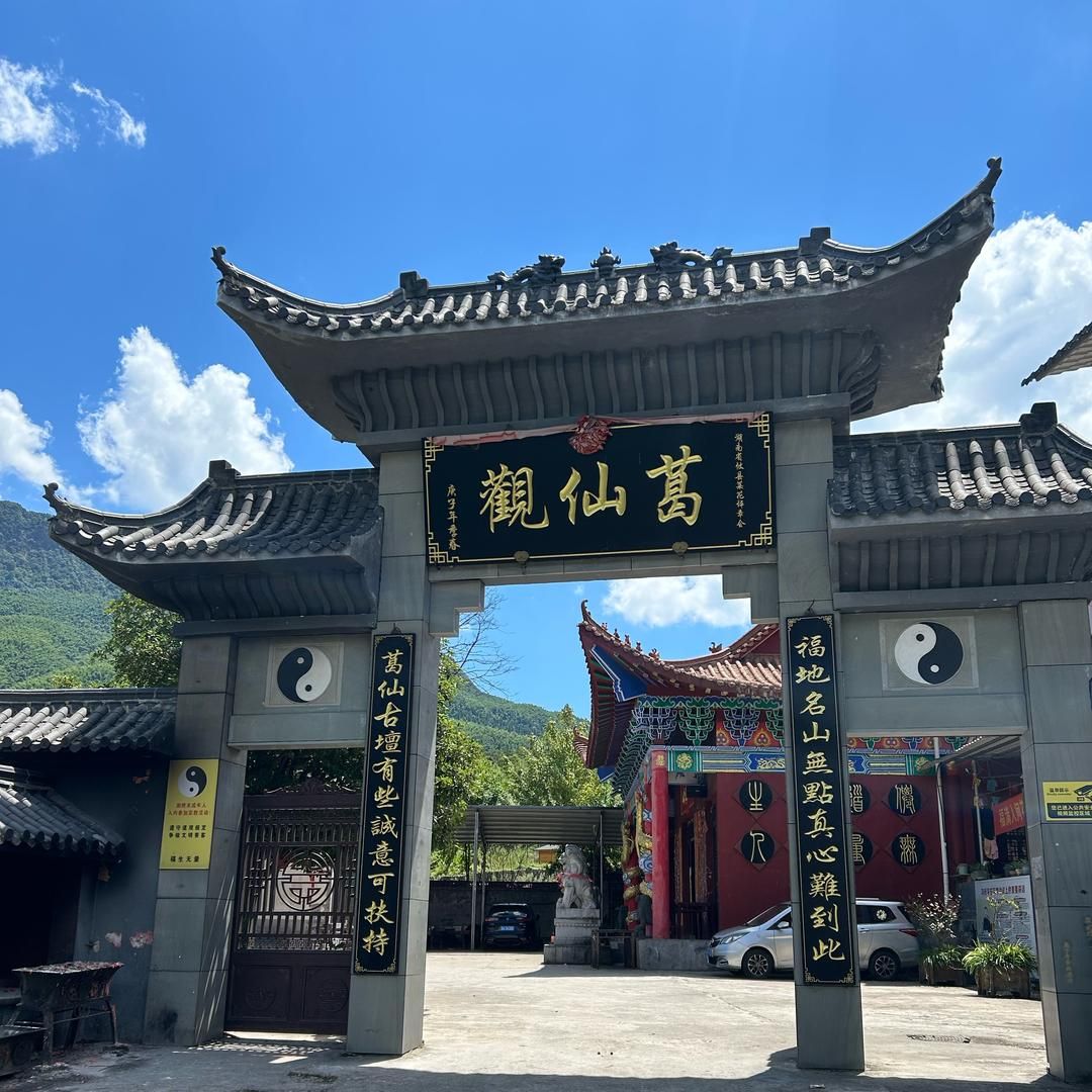 武功山-葛仙观实景照片
