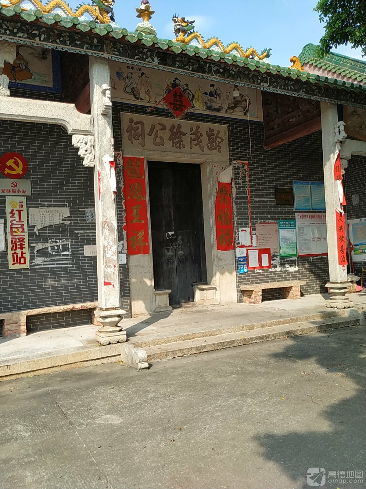 龄茂徐公祠实景照片