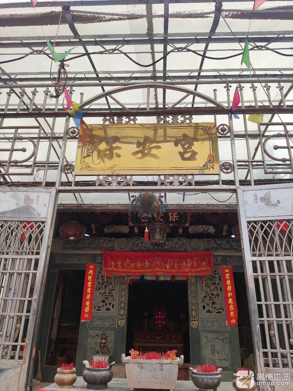 三保保安宫实景照片