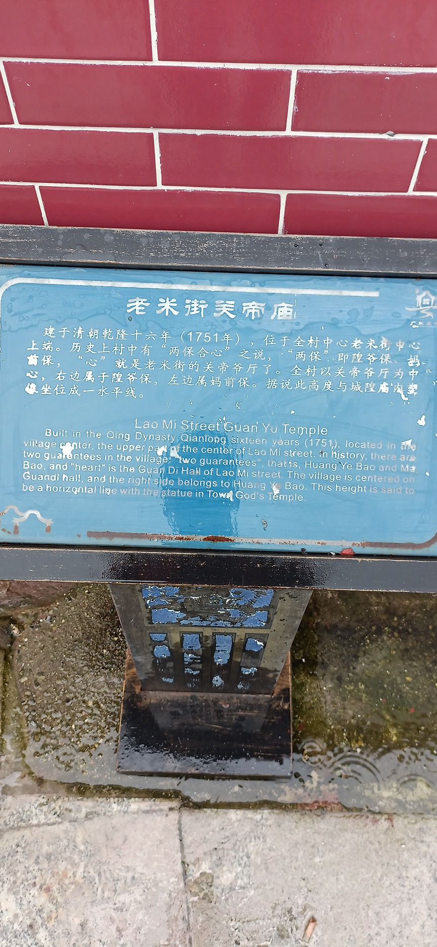 范和关帝庙实景照片