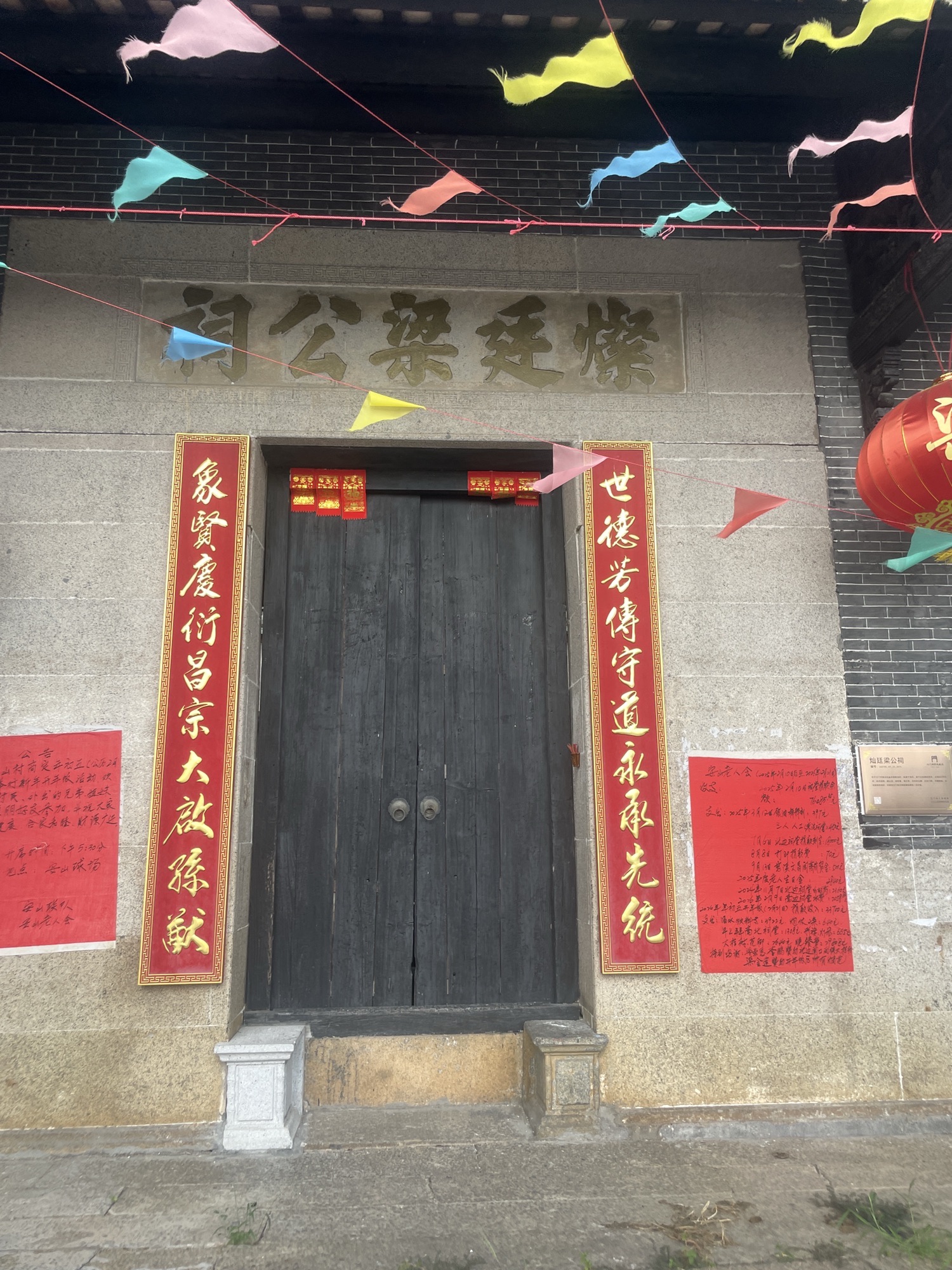 灿廷梁公祠实景照片