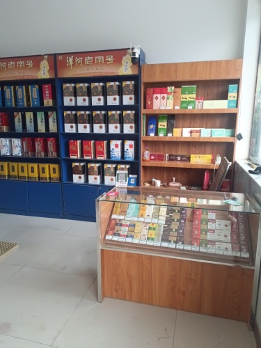 涵淼烟酒超市