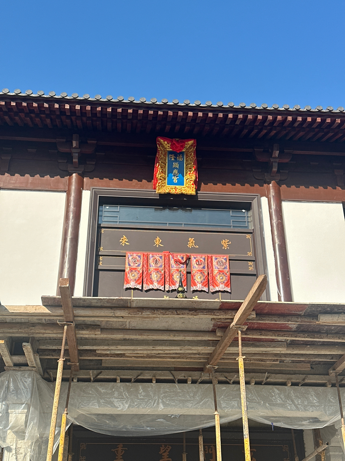 福隆显应宫实景照片