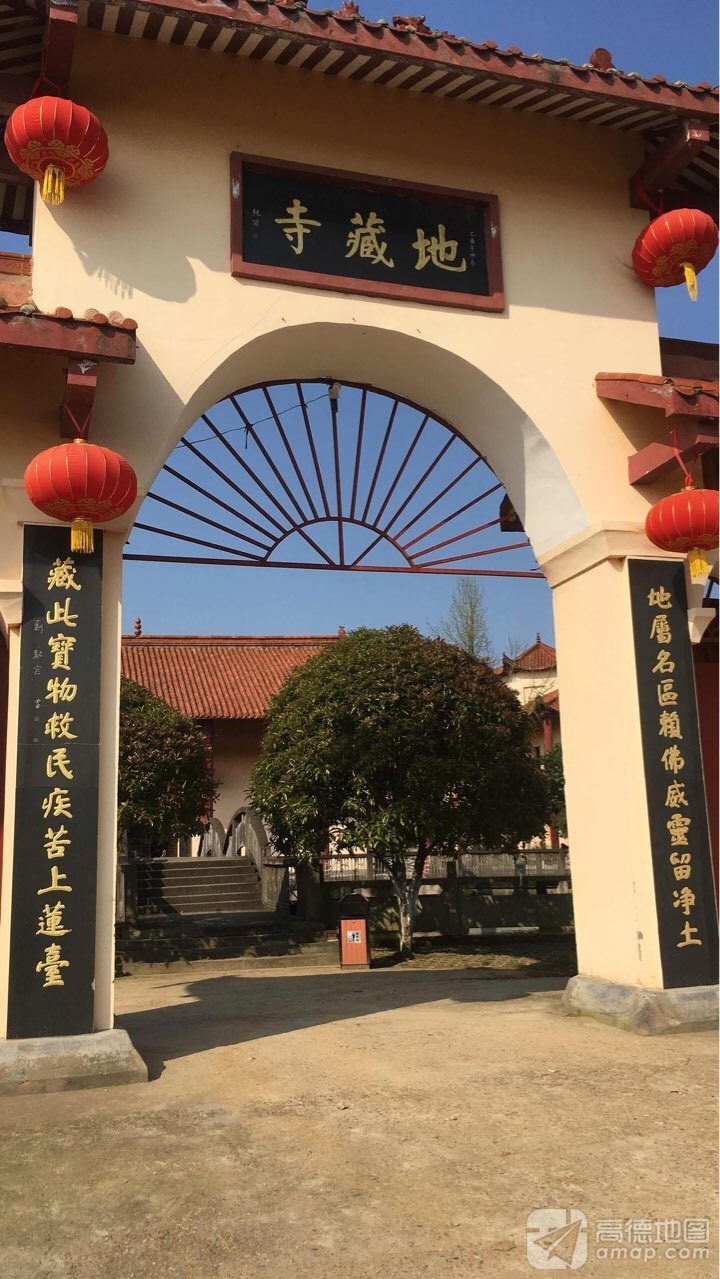 地藏寺实景照片