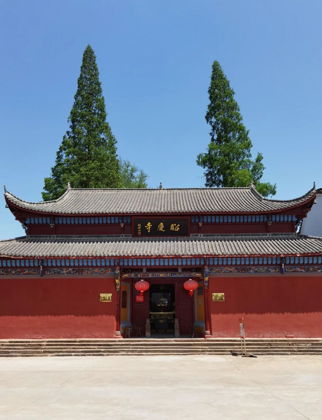 昭庆寺实景照片