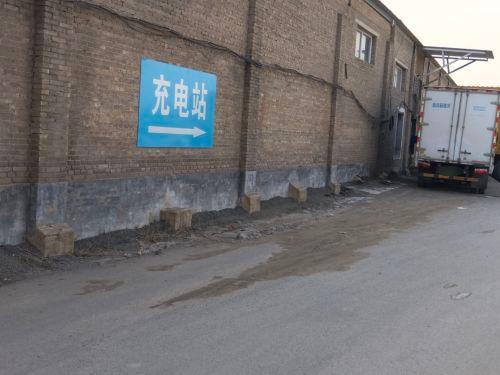 新电途汽车充电站(大安舍重卡可用超级快充站)