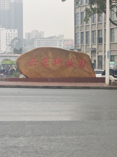 广西化工研究院科技园实景图（3）