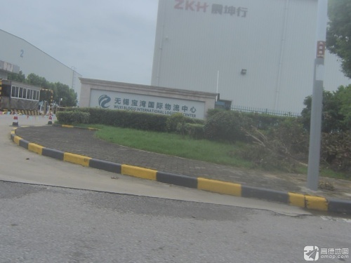 宝湾物流(无锡惠山宝湾国际物流中心)实景图（2）