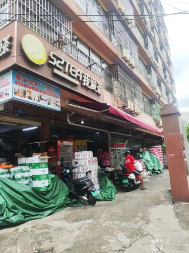 雅万超市(琼山店)