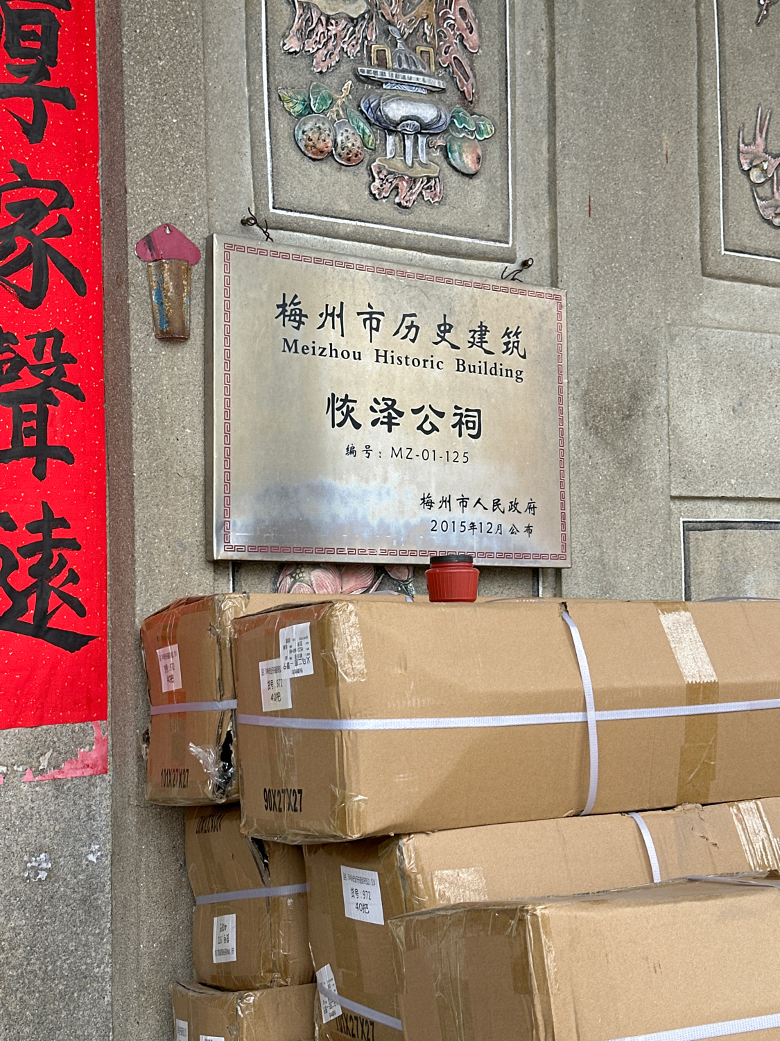 恢泽公祠实景照片