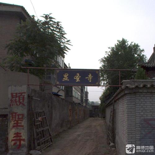 显圣寺实景照片