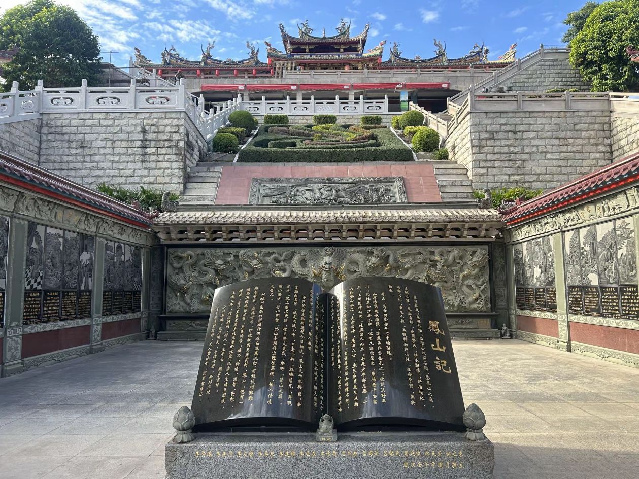 凤山寺游览区实景照片