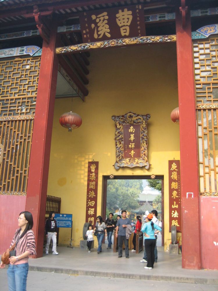 南华禅寺景点图片