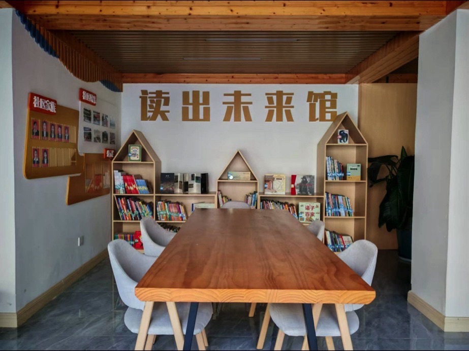 读出未来公益图书馆(老街馆)