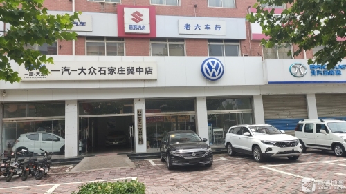 行唐县老六车业有限公司一汽捷达直营店