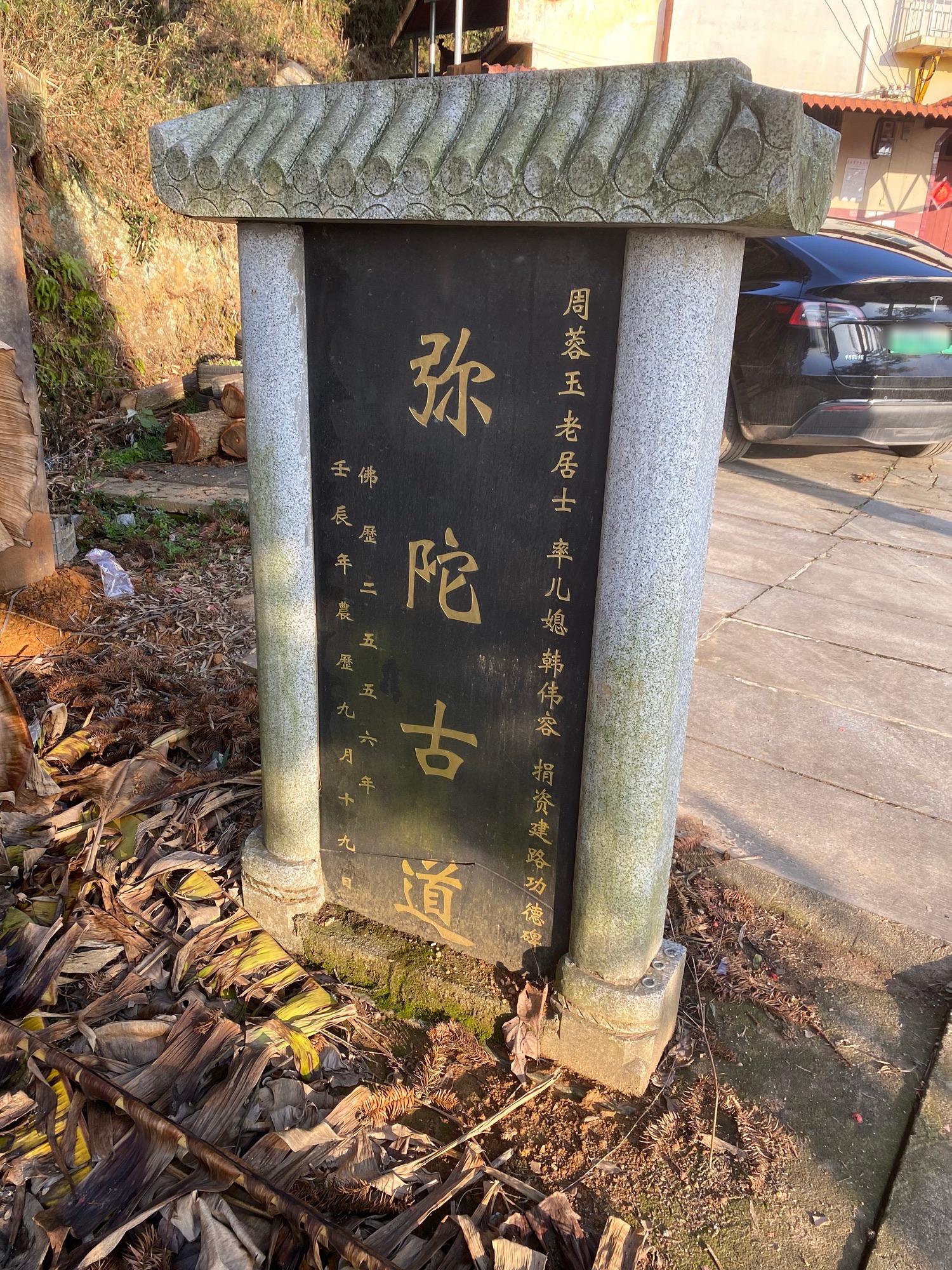 弥陀寺实景照片