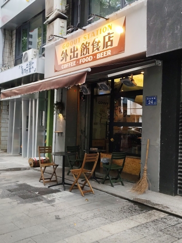 外出饮食·不止汉堡