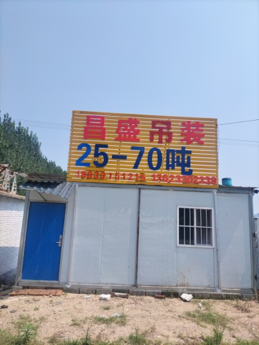 昌盛吊装道路救援