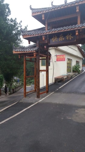 仁怀市鲁班快乐林景区旅行图片 1
