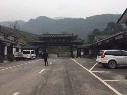 红岩洞天农业生态观光园旅行图片 1
