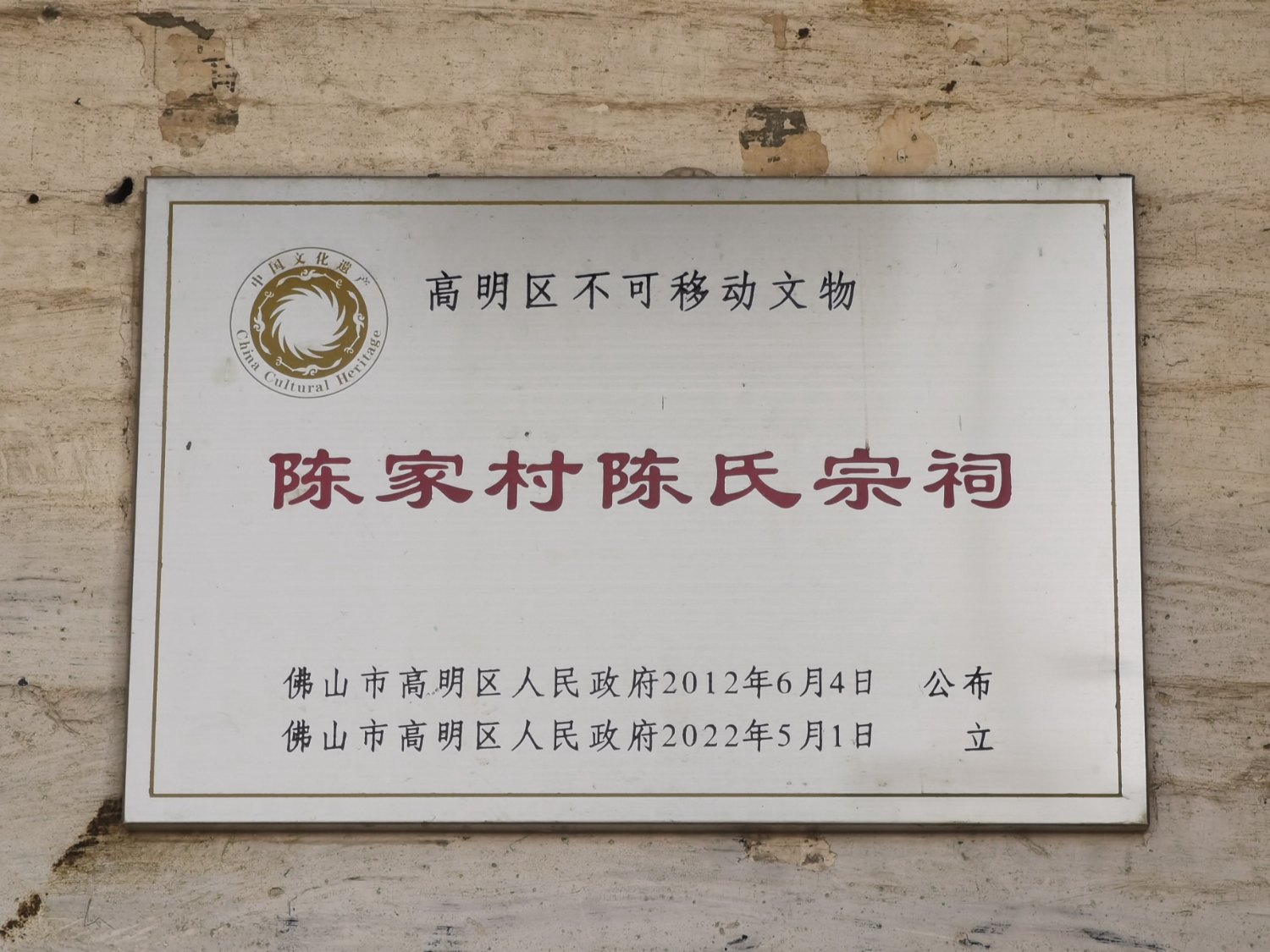 陈家村陈氏宗祠实景照片