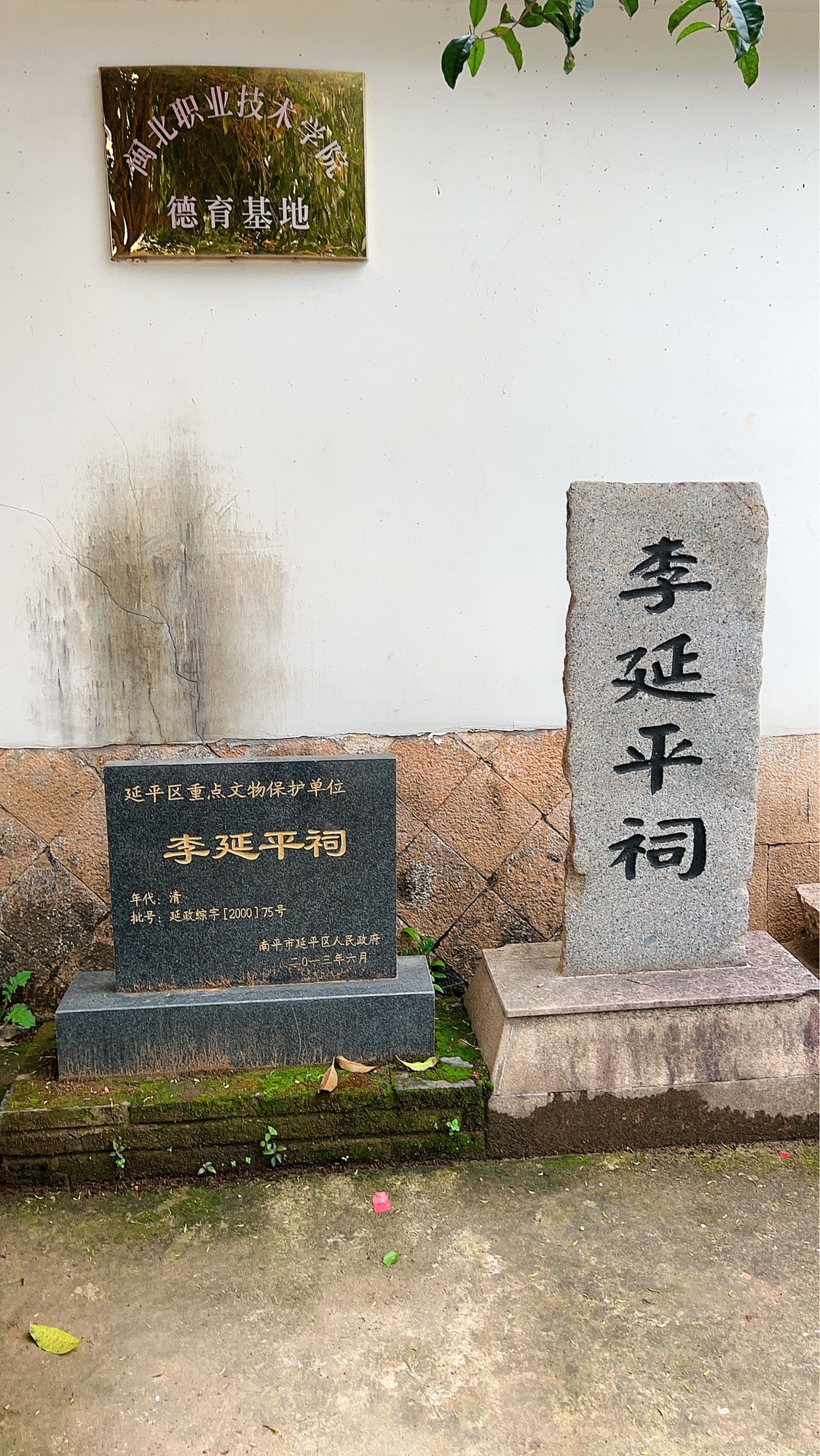 李氏宗祠实景照片