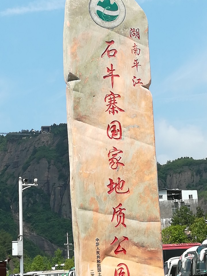 石佛寺实景照片